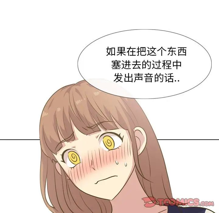 毫無保留的她第30话