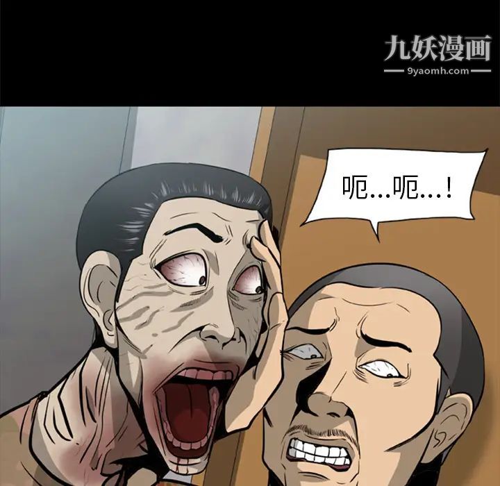 尸去本性第3话