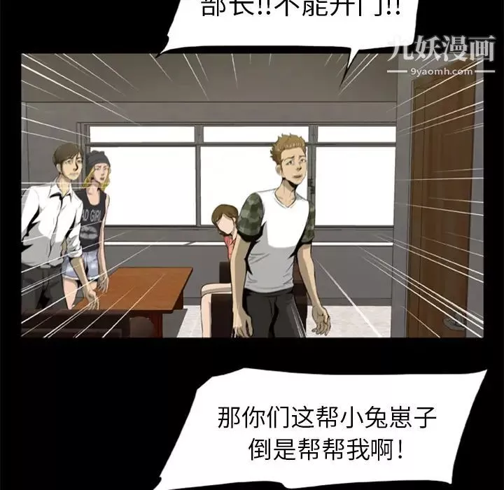 屍去本性第3話
