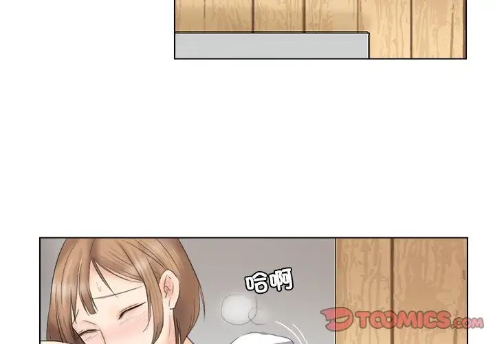 愛上屬於別人的妳第13話