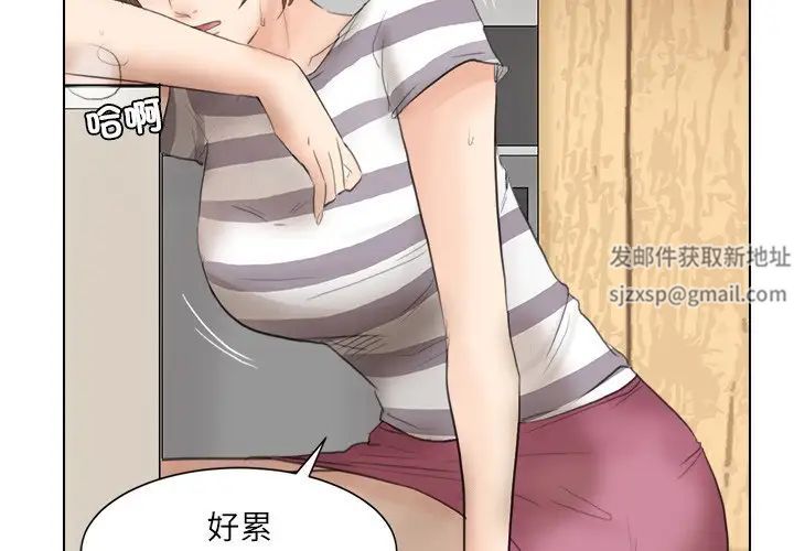 愛上屬於別人的妳第13話