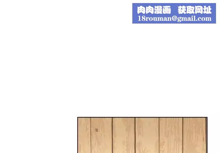 愛上屬於別人的妳第13話
