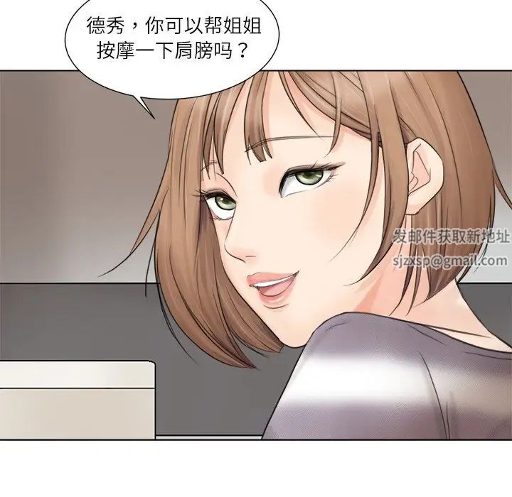 爱上属于别人的妳第13话