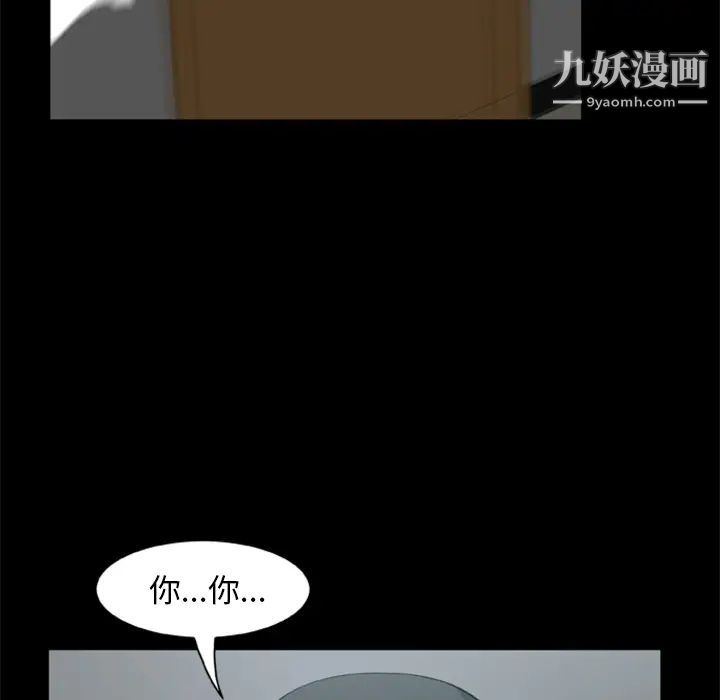 尸去本性第3话