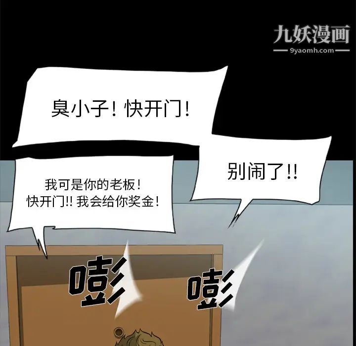 尸去本性第3话
