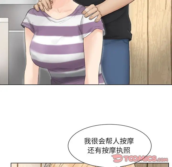 爱上属于别人的妳第13话