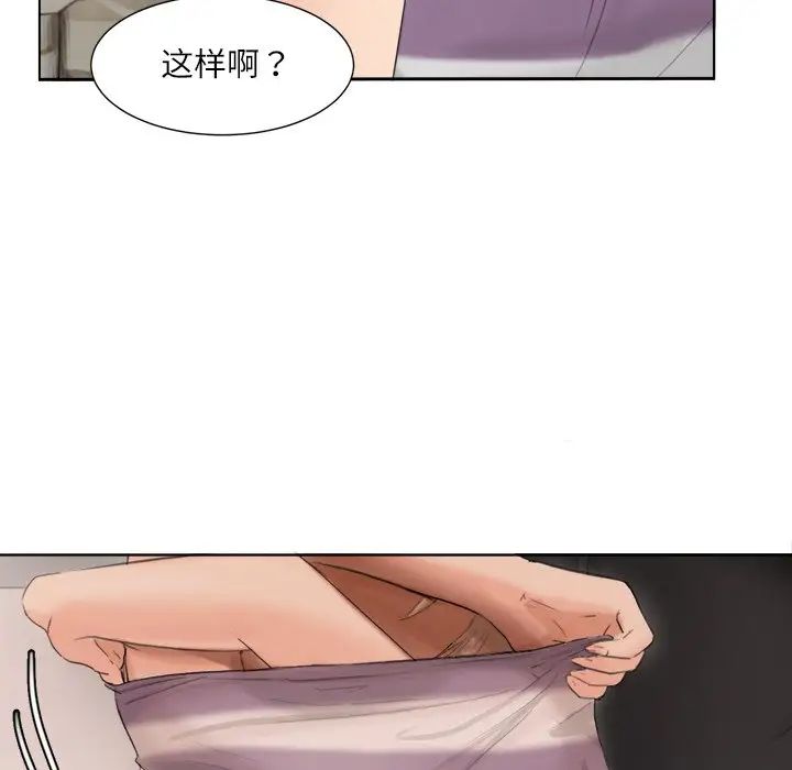 爱上属于别人的妳第13话