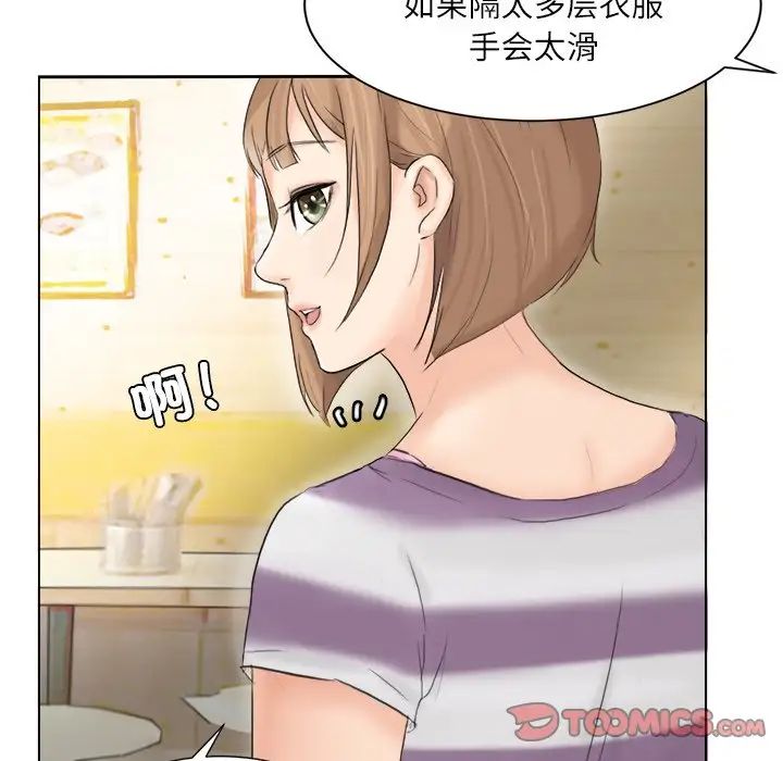 爱上属于别人的妳第13话