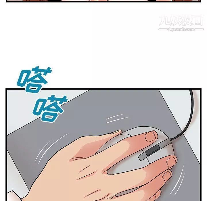 母女的秘密第26話