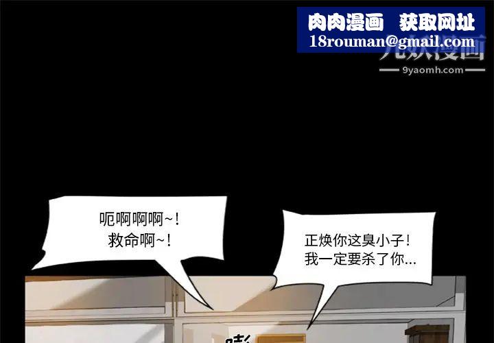 尸去本性第4话