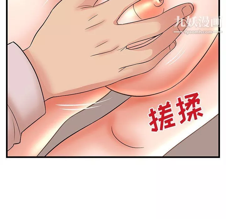 母女的秘密第26話