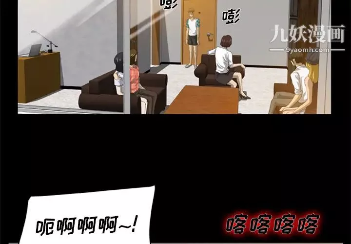 屍去本性第4話
