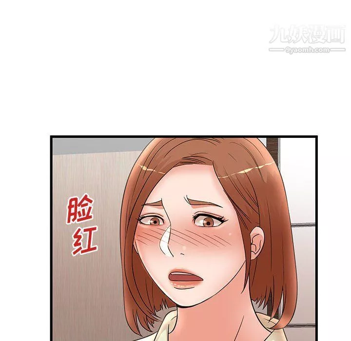 母女的秘密第26話