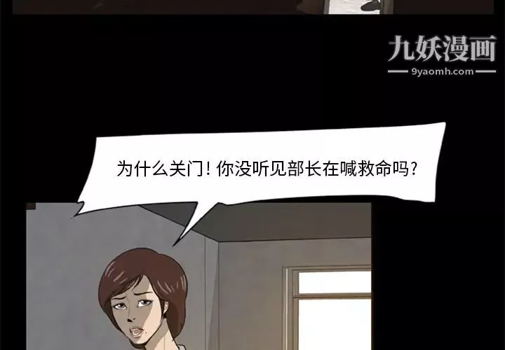 屍去本性第4話