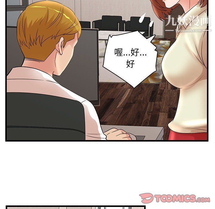 母女的秘密第26話