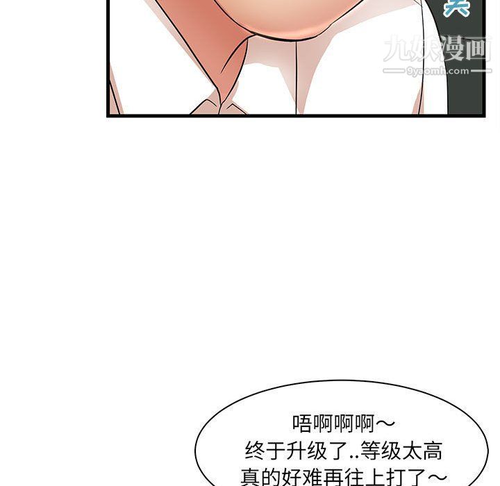 母女的秘密第26話