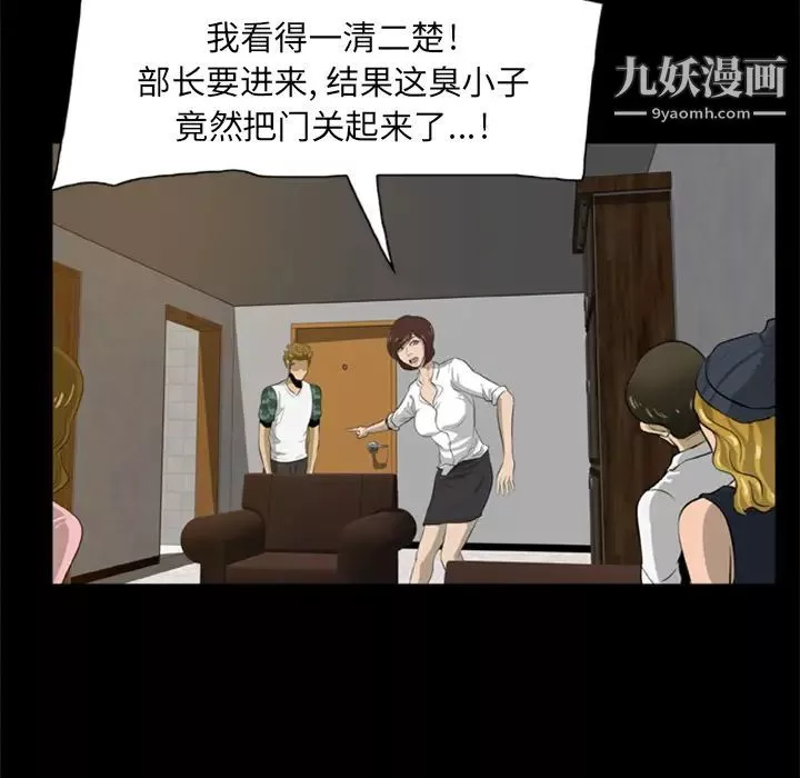 屍去本性第4話