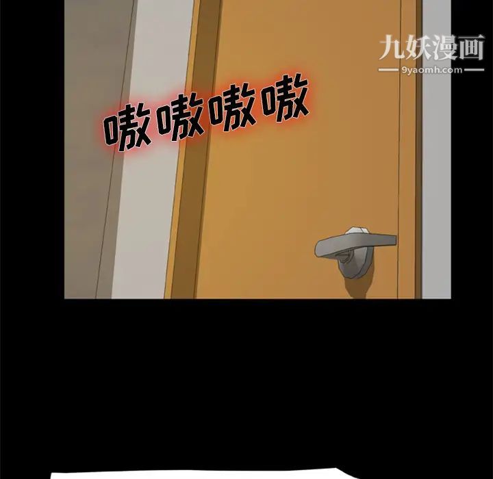 屍去本性第4話