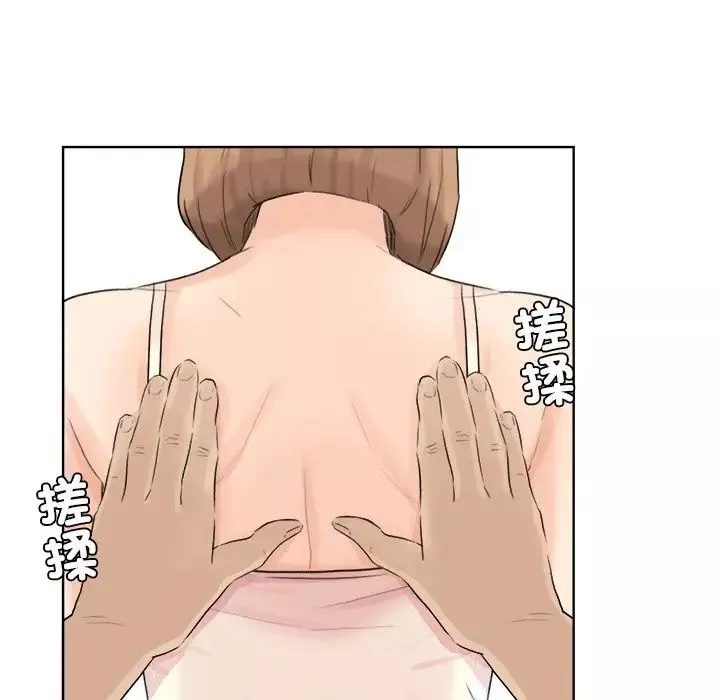 愛上屬於別人的妳第13話