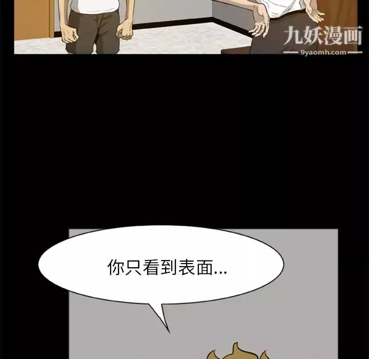 屍去本性第4話