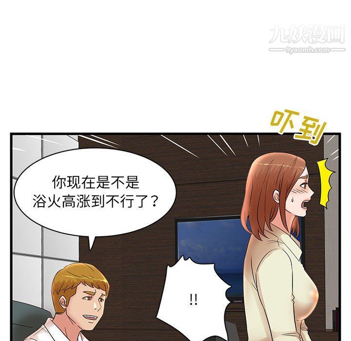 母女的秘密第26话