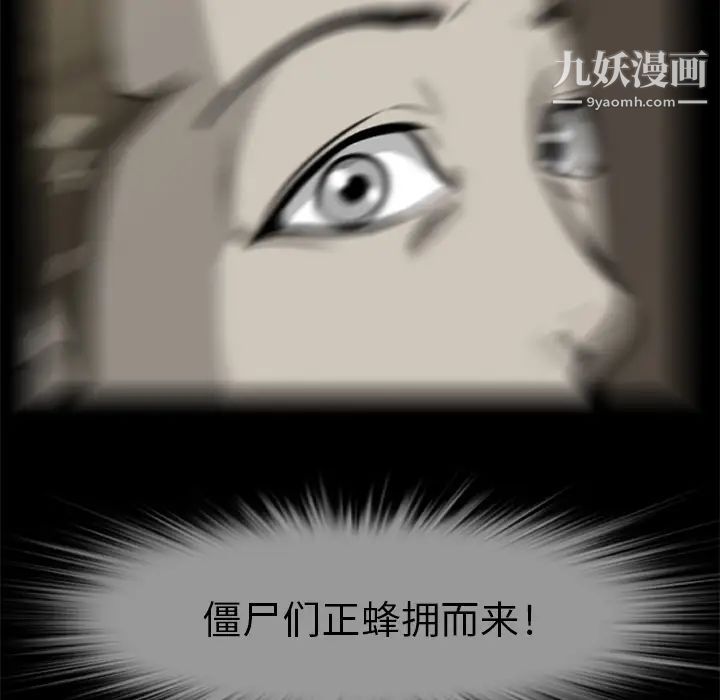 尸去本性第4话