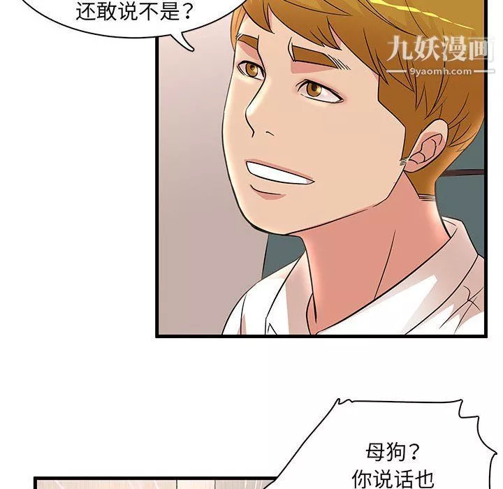 母女的秘密第26話