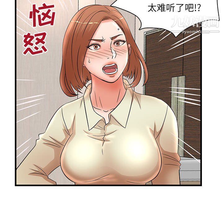 母女的秘密第26話