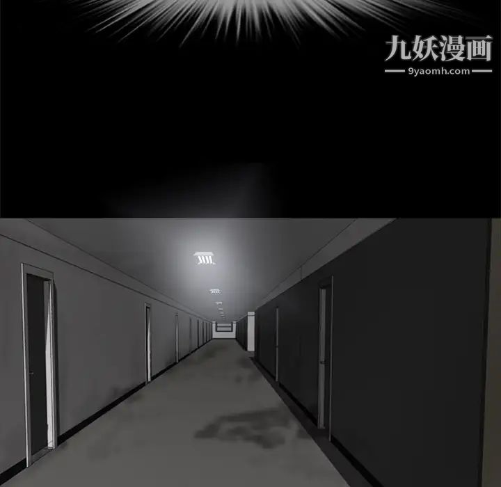 屍去本性第4話