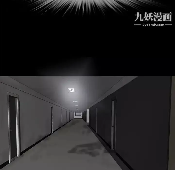 屍去本性第4話