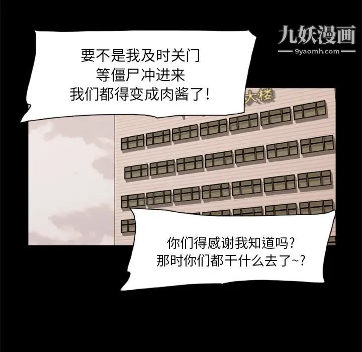 屍去本性第4話