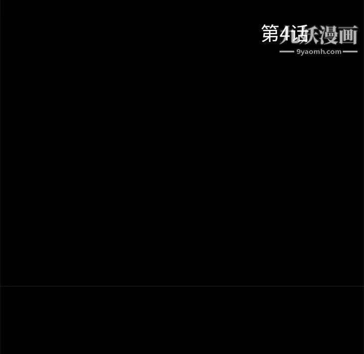 屍去本性第4話