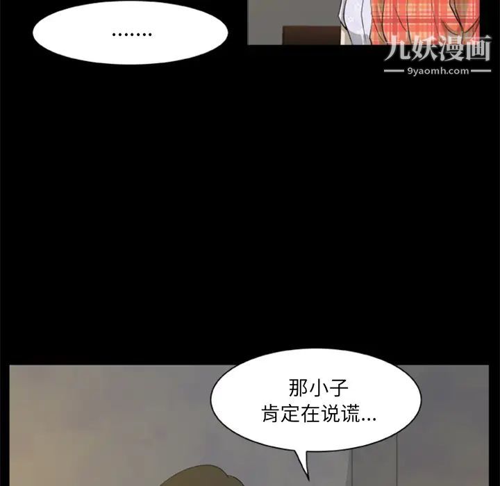 屍去本性第4話