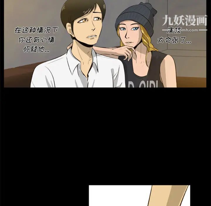 尸去本性第4话