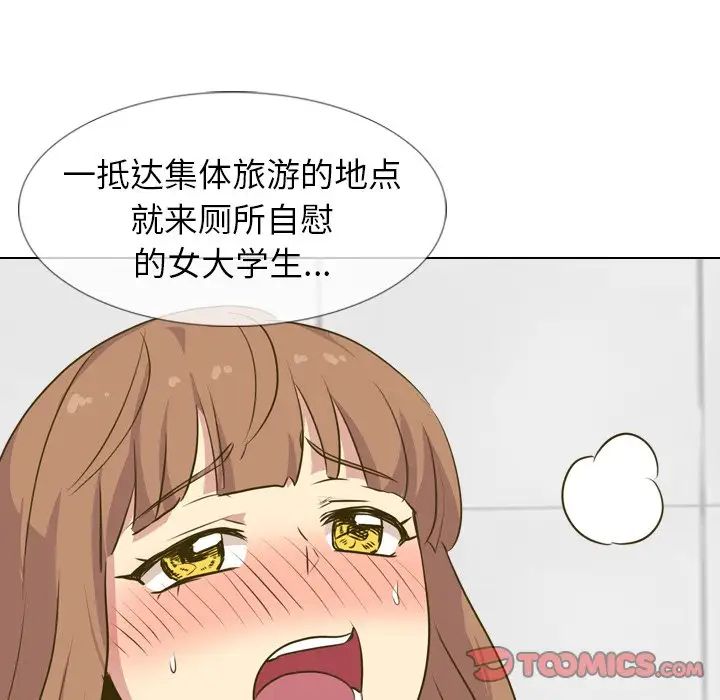 毫无保留的她第31话