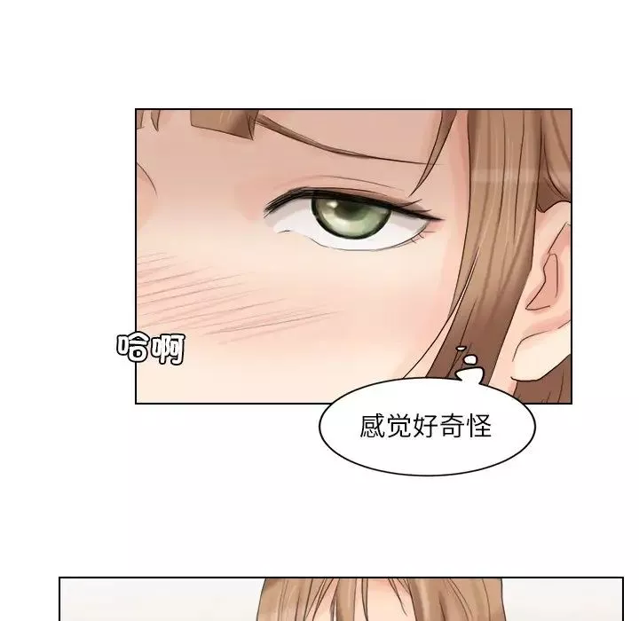 愛上屬於別人的妳第13話