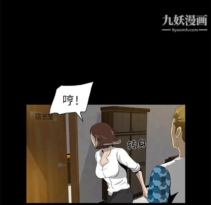 尸去本性第4话