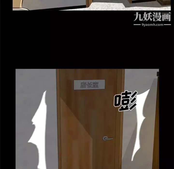 屍去本性第4話