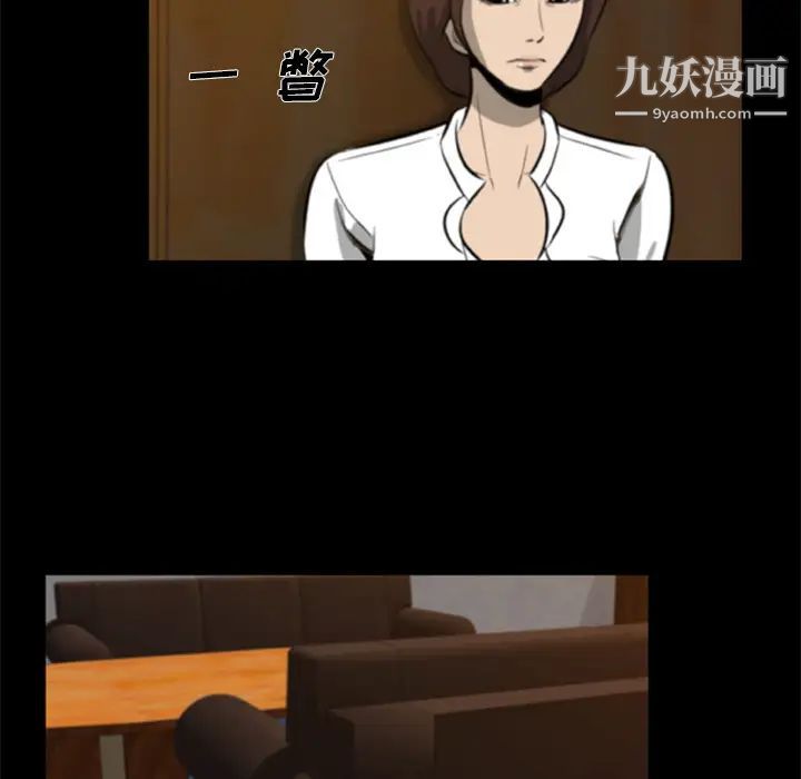尸去本性第4话