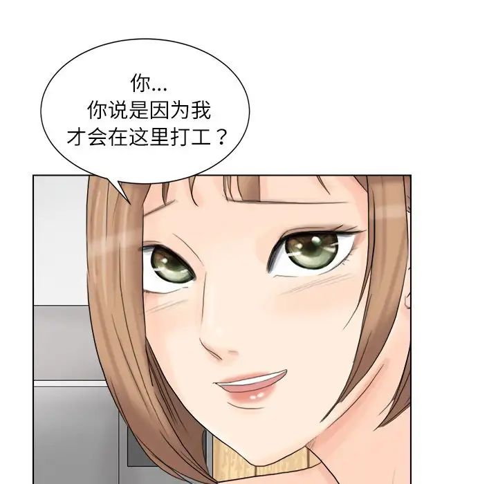 愛上屬於別人的妳第13話
