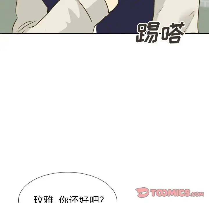 毫无保留的她第31话
