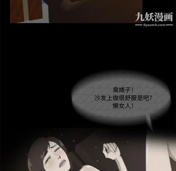 屍去本性第4話