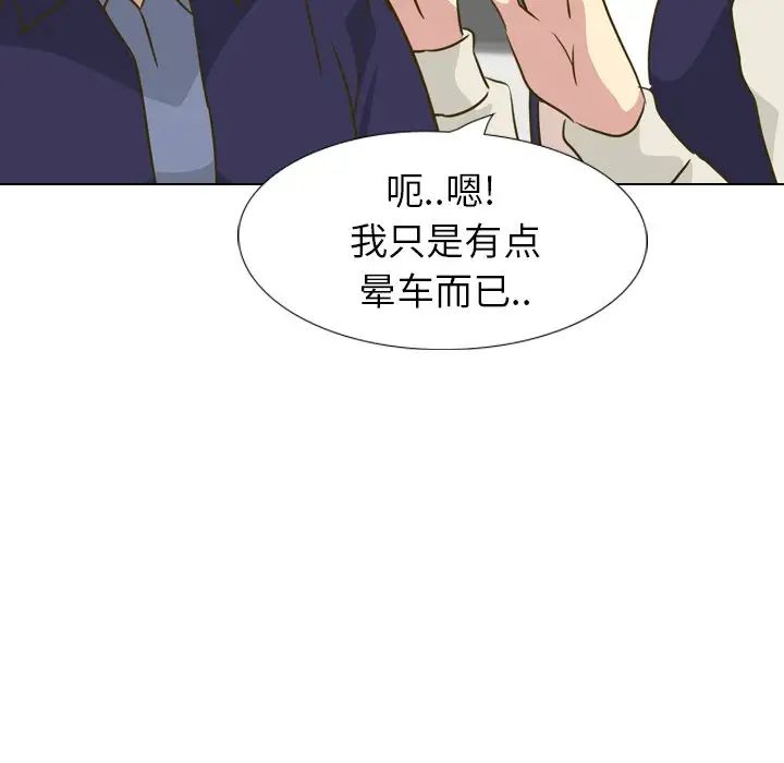 毫无保留的她第31话