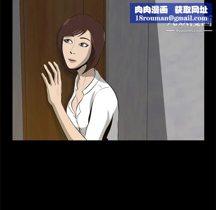 尸去本性第4话
