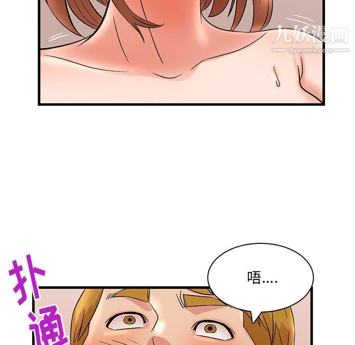 母女的秘密第26话