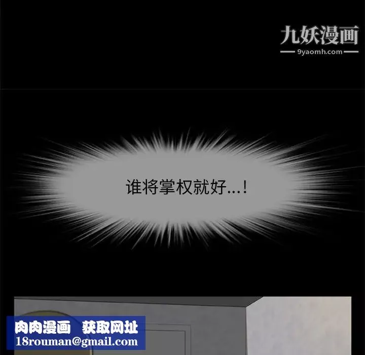 屍去本性第4話