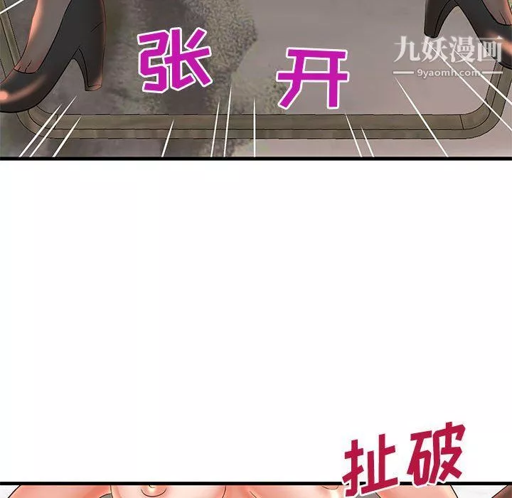 母女的秘密第26話