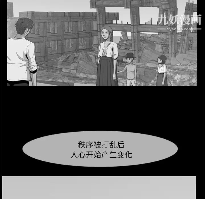 尸去本性第4话
