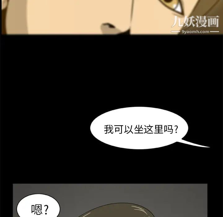 尸去本性第4话