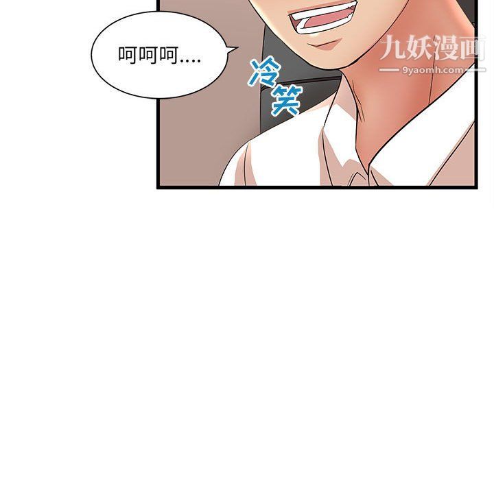 母女的秘密第26话